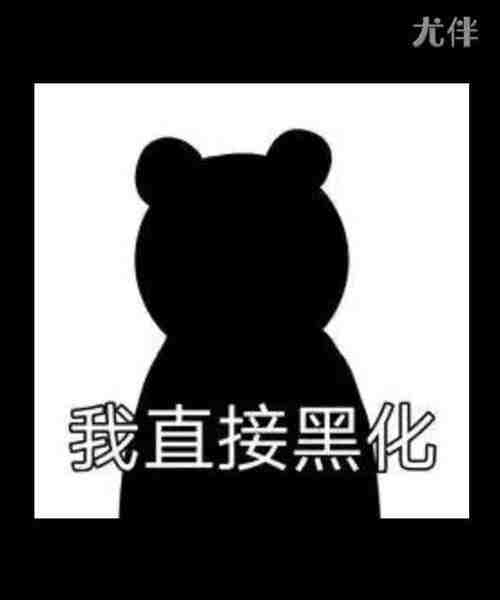 大庆伴游网会员约不a微信资料与形象照-25岁男身高160CM学历工作普通员工(图1)