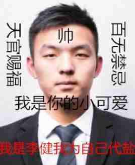 杭州伴游网会员lijian147微信QQ和形象照-26岁男身高178CM本科学历