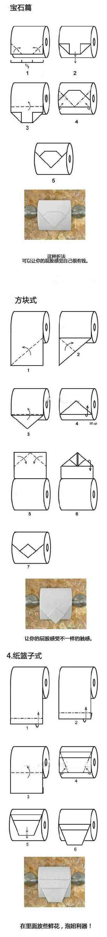 【装腔指南】如何高大上的折酒店厕纸？(图2)