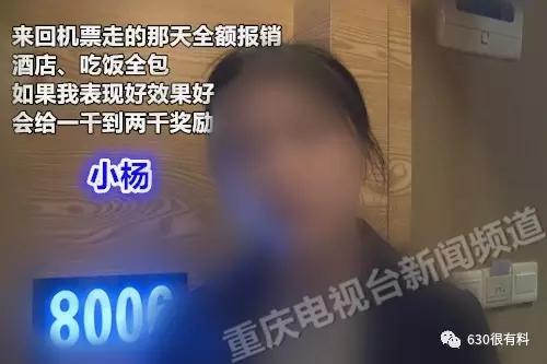 漂亮女大学生约重庆摄影师旅拍 睡一晚后对方消失