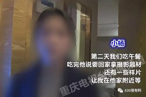 漂亮女大学生约重庆摄影师旅拍 睡一晚后对方消失