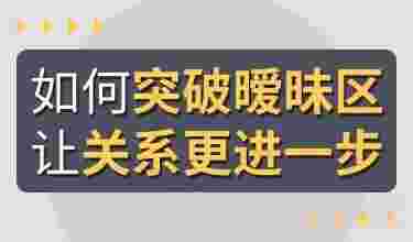 相亲加了微信怎么聊天?跟相亲男微信聊天技巧