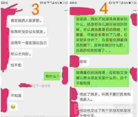 从聊天记录判断他是不是渣男