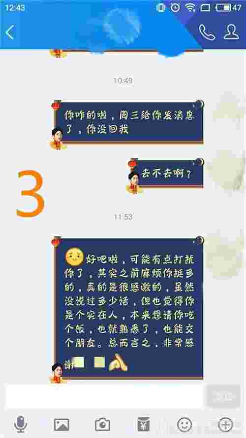 怎么追男生？把握聊天节奏是关键