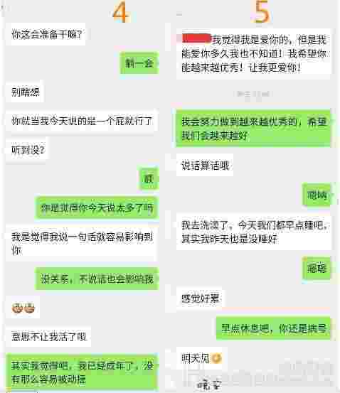 相亲对象想发生性关系，我有点不安怎么办