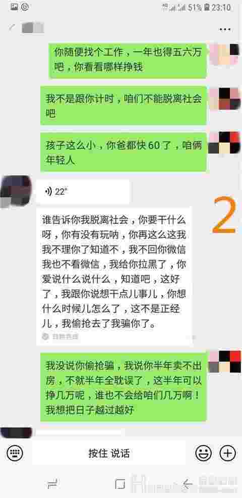 婚姻中老公不成器怎么办