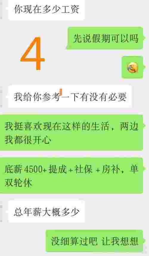 怎么判断他对你有意思