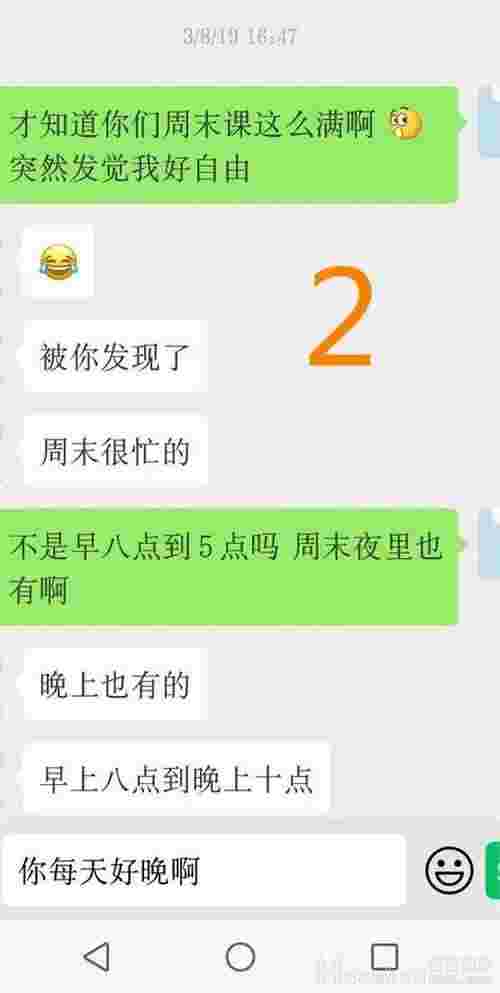 怎么判断他对你有意思