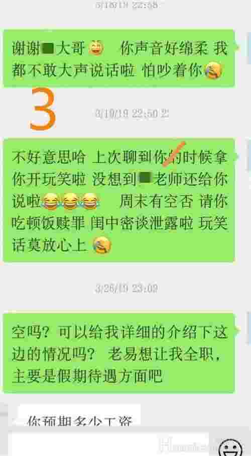 怎么判断他对你有意思