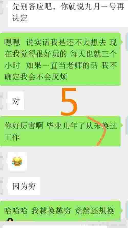 怎么判断他对你有意思