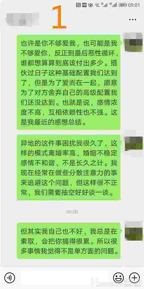 谈恋爱沟通的禁忌有哪些