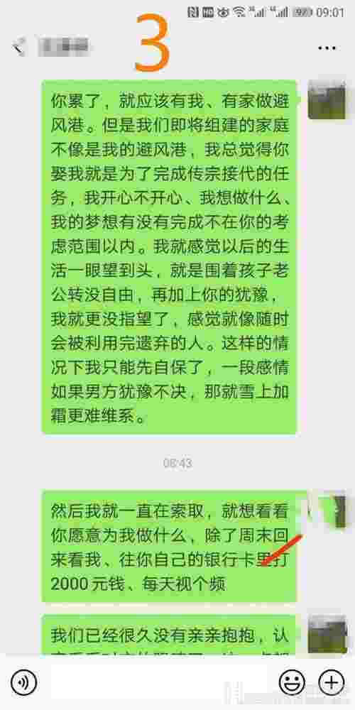 谈恋爱沟通的禁忌有哪些