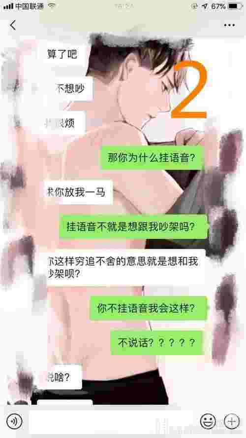 情侣吵架案例：网恋吵架了该怎么和解