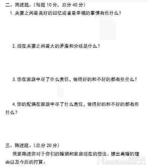 想离婚先测试！夫妻关系感情破裂怎么挽救