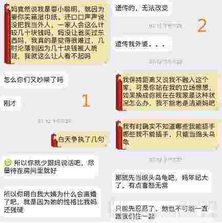 情感问答：结婚辞职生子，婚后我就痛苦了