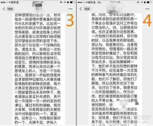 见父母第3天分手，维系感情的关键点是什么