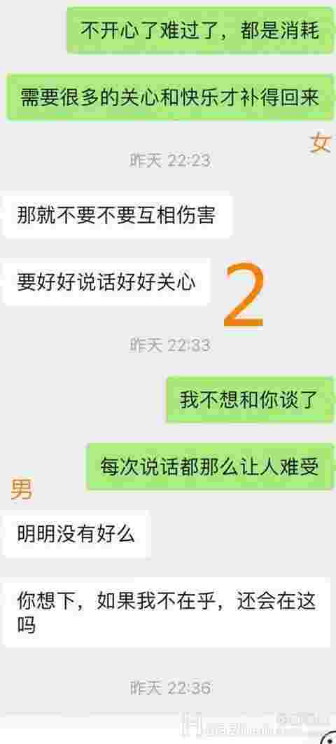 恋爱后又有不错的对象该如何选择