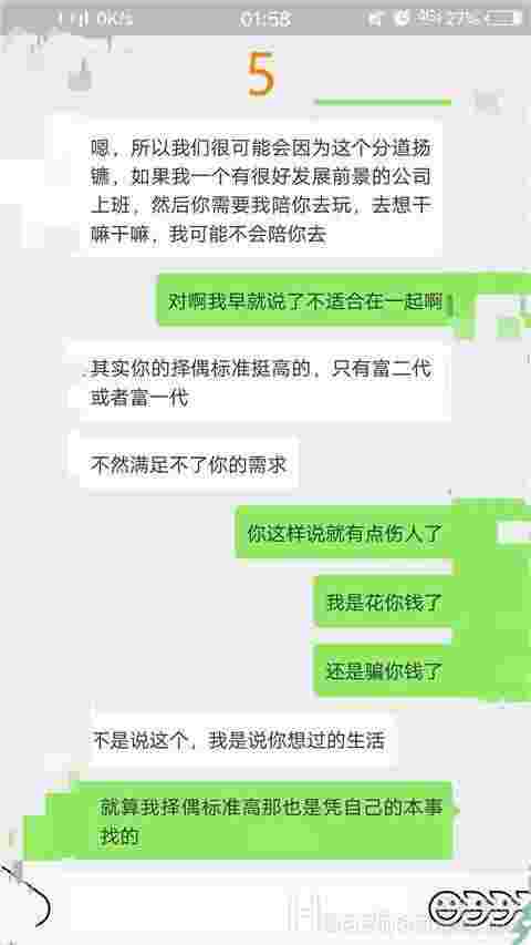 情感案例：感情中如何驾驭强势的另一半