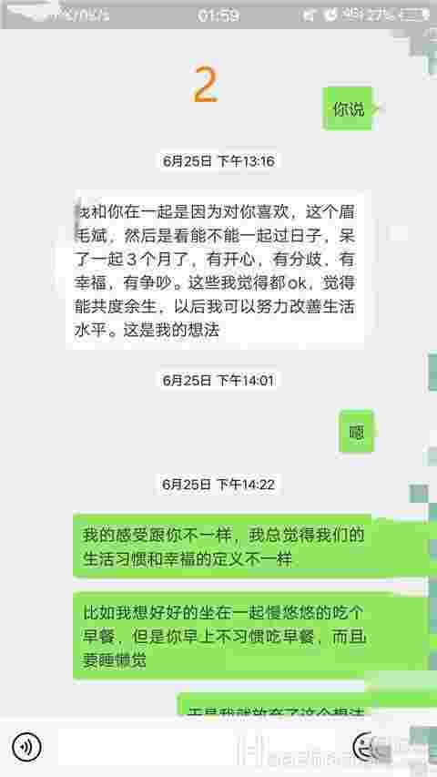 情感案例：感情中如何驾驭强势的另一半