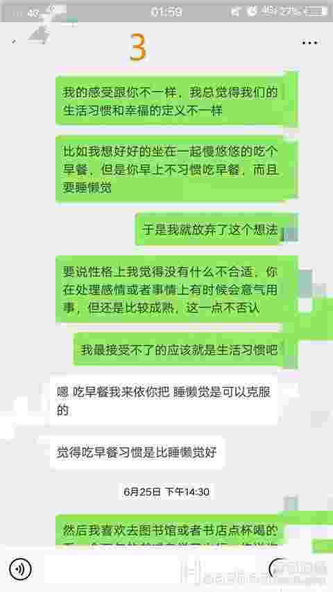 情感案例：感情中如何驾驭强势的另一半