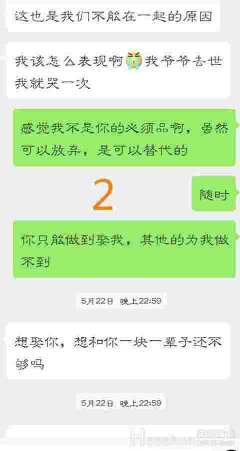 恋爱案例：男女朋友对未来规划有分歧怎么办