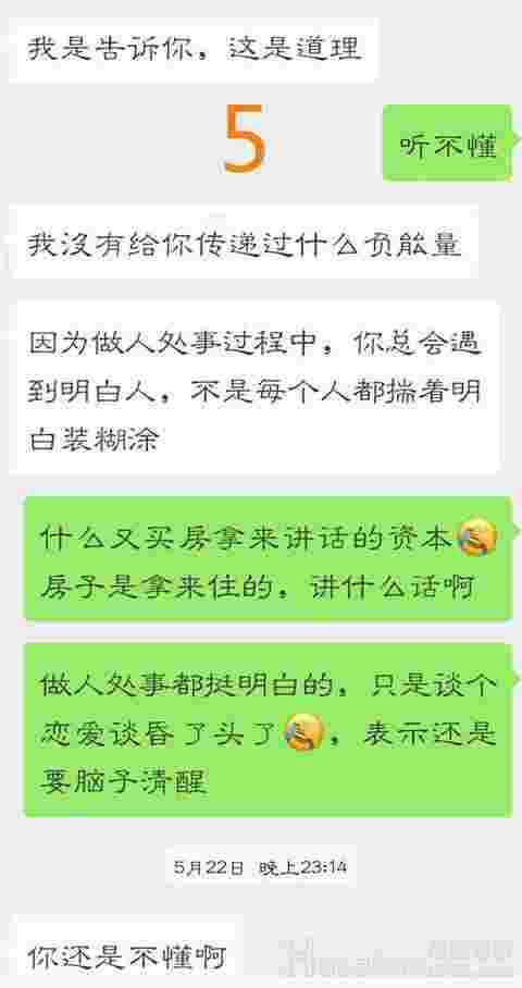 恋爱案例：男女朋友对未来规划有分歧怎么办