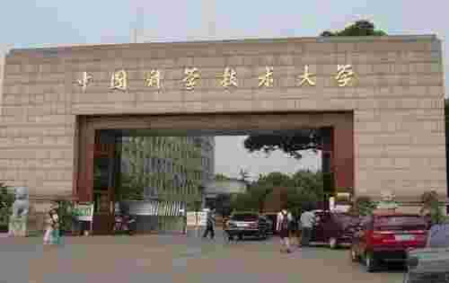 全国理科一本大学前20排名 理科一本哪些大学最好？(图2)