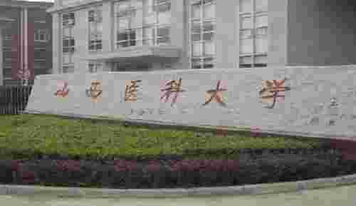 山西太原一本大学排名 山西太原哪些大学好(图2)