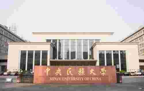 中国十大各专业大学排行榜 2018中国各类型大学排行榜前10强(图7)