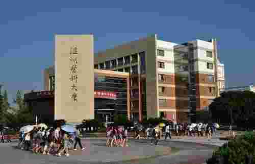 2018浙江省二本大学排名 浙江省二本大学哪所最出名(图6)