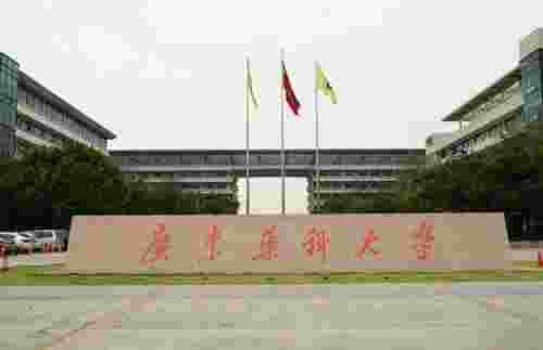 广东有哪些医学类大学？广东医学类大学排名(图4)