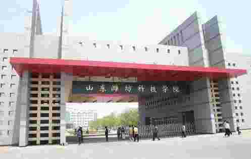 山东省民办大学排名 山东民办大学哪所好？(图8)