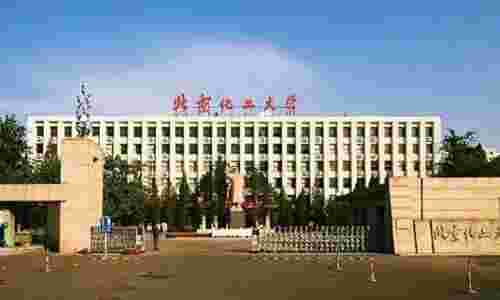 北京哪所理工类学校比较好？北京理工类大学排名(图7)