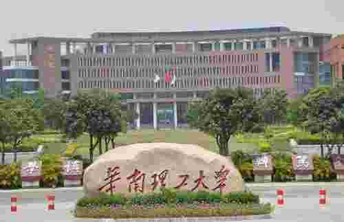 广东有哪些985大学？广东985大学排名(图2)