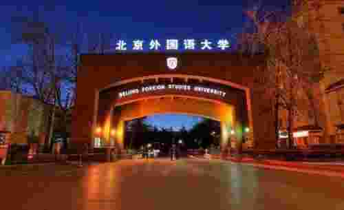 2018年中国大学薪酬排行榜TOP200 大学毕业生上班后能挣多少钱(图8)