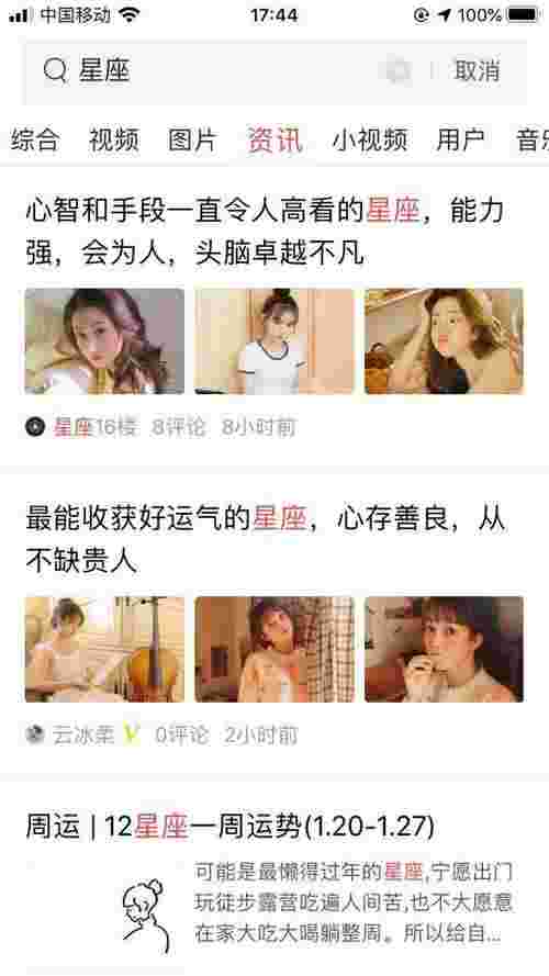 许多男人都喜欢天蝎女（会让男人爱上瘾的四大星座）(图5)