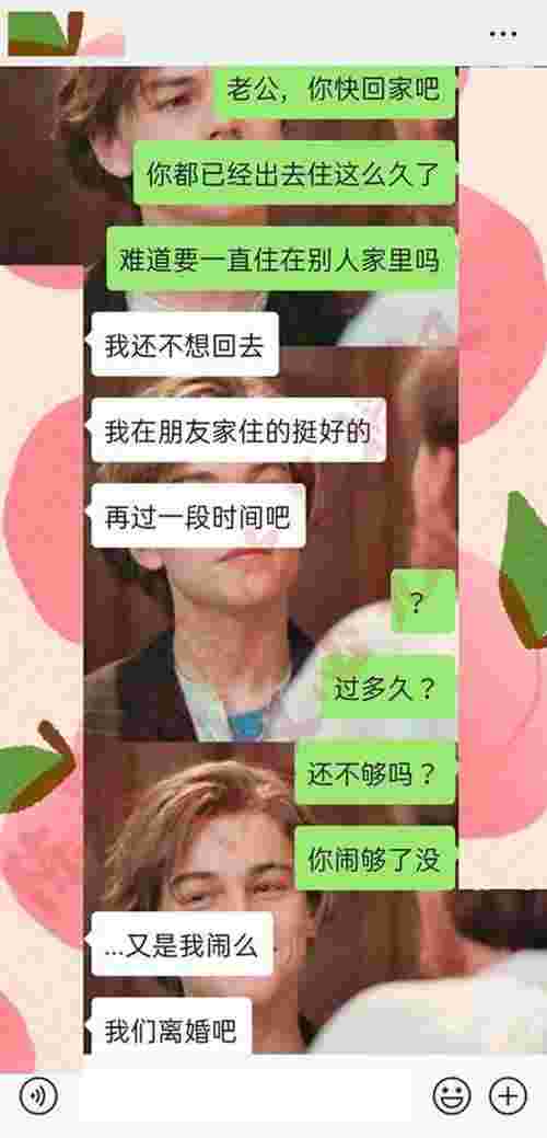 老公坚持离婚（老公坚决要和我离婚）(图1)