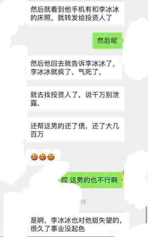 李冰冰工作室（曝李冰冰小16岁男友欠债千万）(图4)