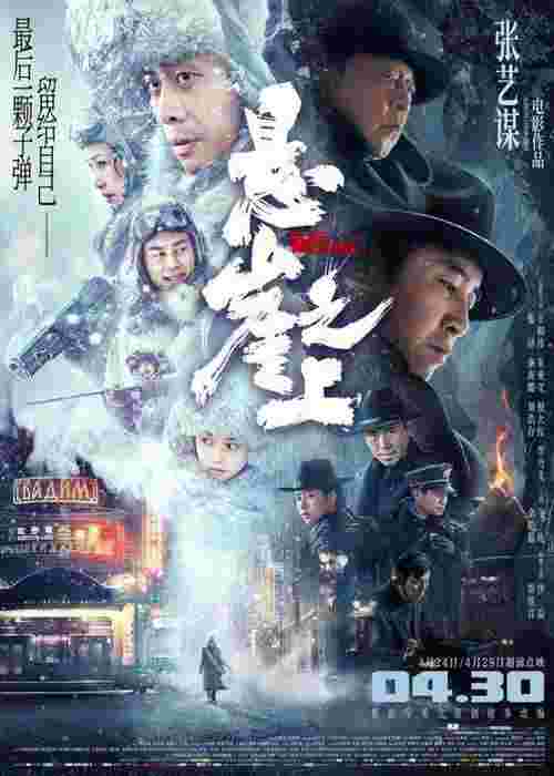 最近上映的新电影（十余部新片组团上映）(图1)