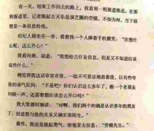 古天乐李若彤（李若彤自曝与古天乐合作入戏深）(图3)