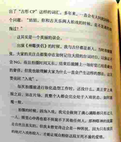 古天乐李若彤（李若彤自曝与古天乐合作入戏深）(图2)