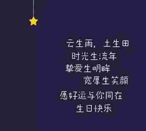 生日感言简短些真实点（致自己生日感悟的句子）(图3)