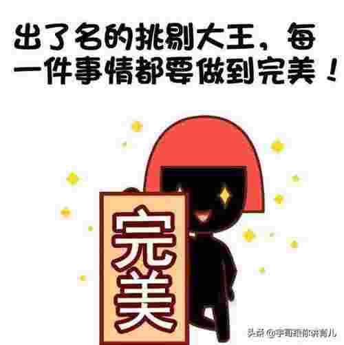 处女座男生的性格（十二星座—处女座男生性格分析）(图5)