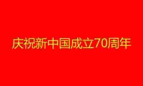 歌颂祖国的句子（赞美歌颂祖国祝福国家的话）