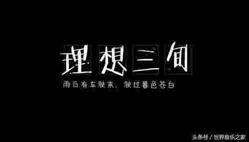 好听的民谣歌曲（10首超级好听的民谣）(图5)