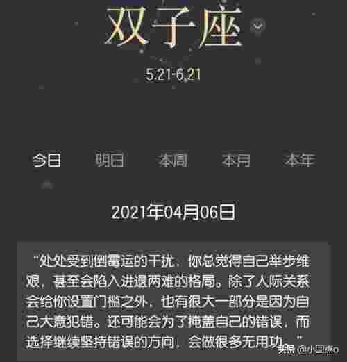 迪丽热巴什么星座（原来迪丽热巴是双子座）(图1)