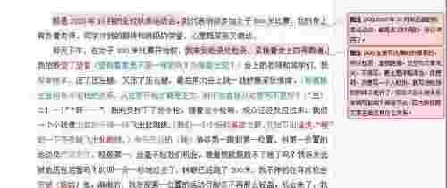 我的老师800字满分作文（看语文老师给你写一篇满分范文）(图5)