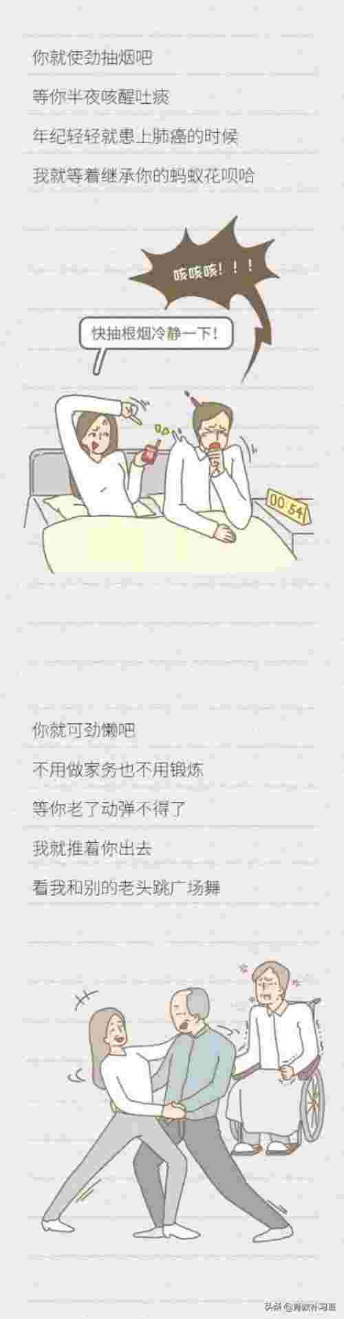 让老公感动哭的一封信（已婚女人写给老公的一封信）(图2)