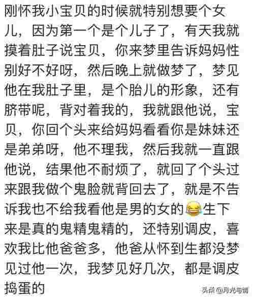 梦见老婆生孩子（有一天梦见媳妇生了一个大黑耗子）(图3)