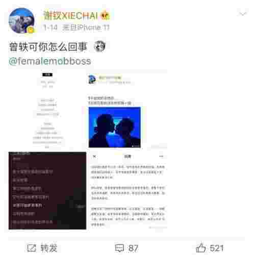 曾轶可狮子座歌词（曾轶可新歌陷抄袭风波因歌词泄漏）(图3)